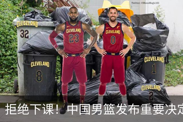 拒绝下课！中国男篮发布重要决定！郭士强提新要求，杨毅一针见血